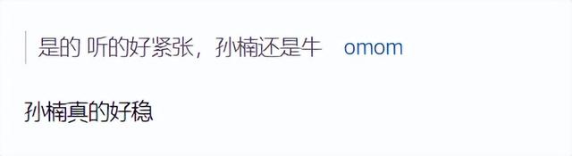 跨年晚会大翻车：江苏卫视众星跑调，杨紫对口型音画不同步被嘲休闲区蓝鸢梦想 - Www.slyday.coM
