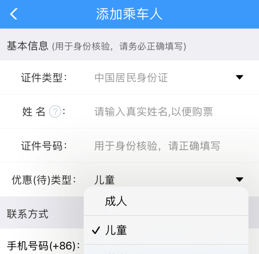 不再按身高为分界线！今起实名制儿童火车票将按照年龄购买休闲区蓝鸢梦想 - Www.slyday.coM