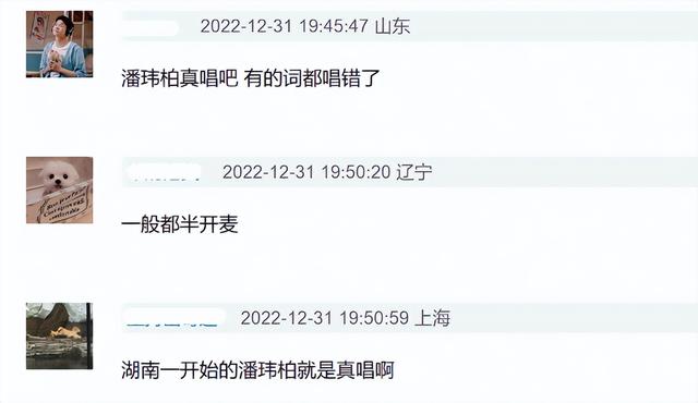 跨年晚会大翻车：江苏卫视众星跑调，杨紫对口型音画不同步被嘲休闲区蓝鸢梦想 - Www.slyday.coM