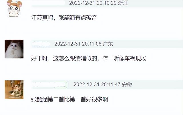 跨年晚会大翻车：江苏卫视众星跑调，杨紫对口型音画不同步被嘲休闲区蓝鸢梦想 - Www.slyday.coM