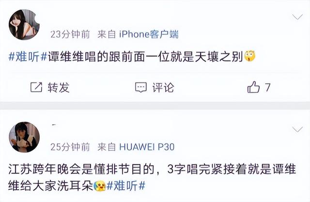 跨年晚会大翻车：江苏卫视众星跑调，杨紫对口型音画不同步被嘲休闲区蓝鸢梦想 - Www.slyday.coM