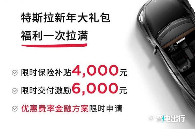 降价超2.1万！特斯拉Model3/Y售25.59休闲区蓝鸢梦想 - Www.slyday.coM