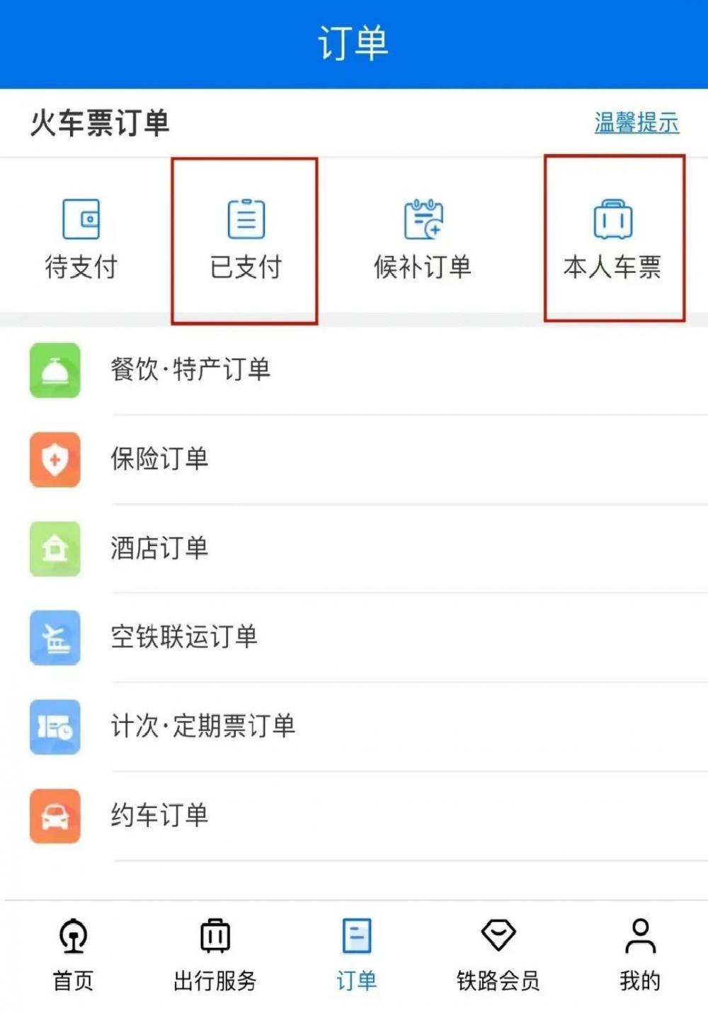 今起实名制儿童火车票将按照年龄购买，不再按身高为分界线休闲区蓝鸢梦想 - Www.slyday.coM