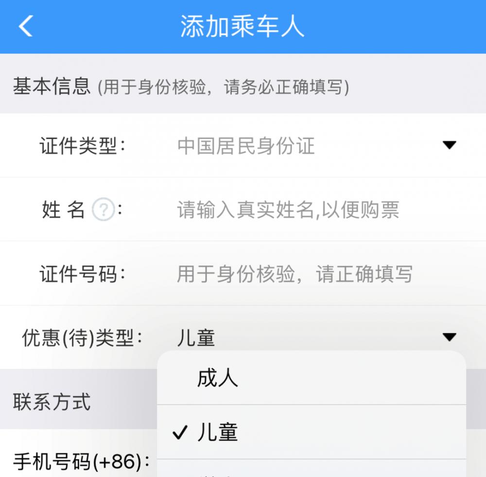 今起实名制儿童火车票将按照年龄购买，不再按身高为分界线休闲区蓝鸢梦想 - Www.slyday.coM