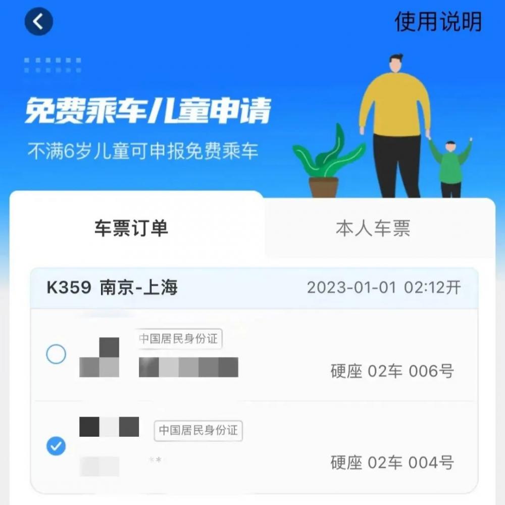 今起实名制儿童火车票将按照年龄购买，不再按身高为分界线休闲区蓝鸢梦想 - Www.slyday.coM