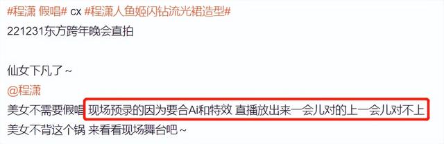 跨年晚会大翻车：江苏卫视众星跑调，杨紫对口型音画不同步被嘲休闲区蓝鸢梦想 - Www.slyday.coM