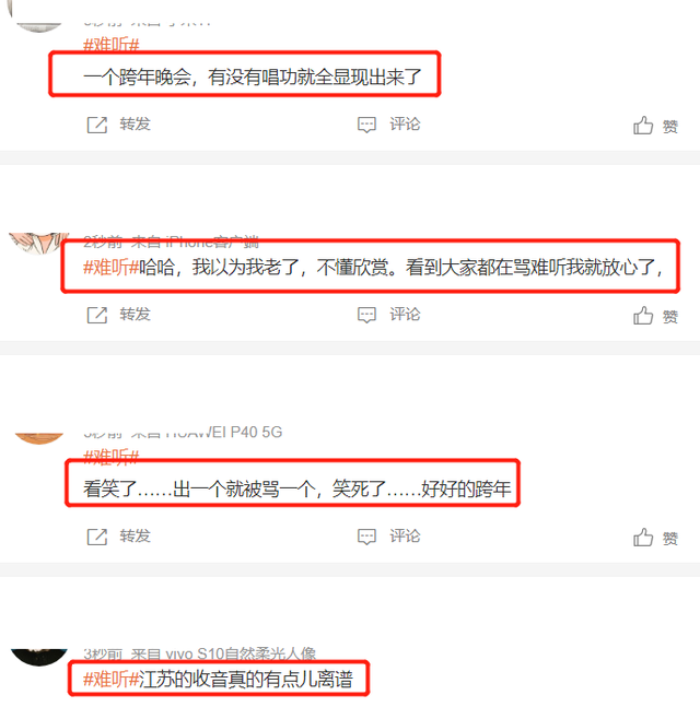 跨年晚会大翻车：江苏卫视众星跑调，杨紫对口型音画不同步被嘲休闲区蓝鸢梦想 - Www.slyday.coM