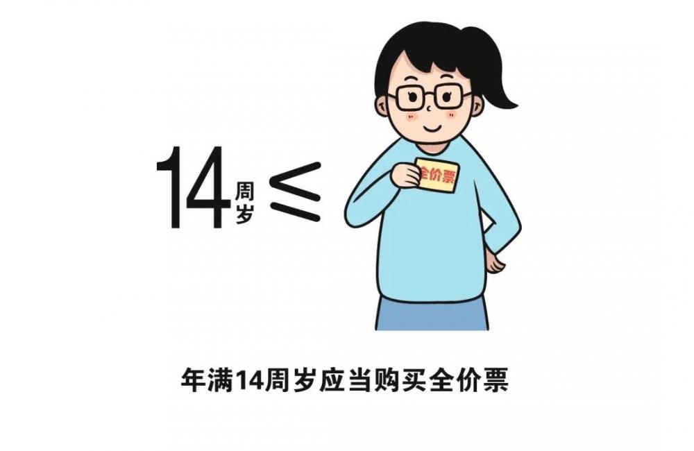 今起实名制儿童火车票将按照年龄购买，不再按身高为分界线休闲区蓝鸢梦想 - Www.slyday.coM