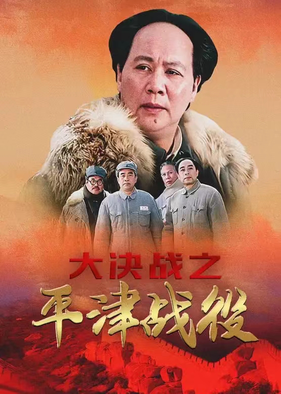 电影《大决战》三部曲联合导演韦廉逝世,享年78岁