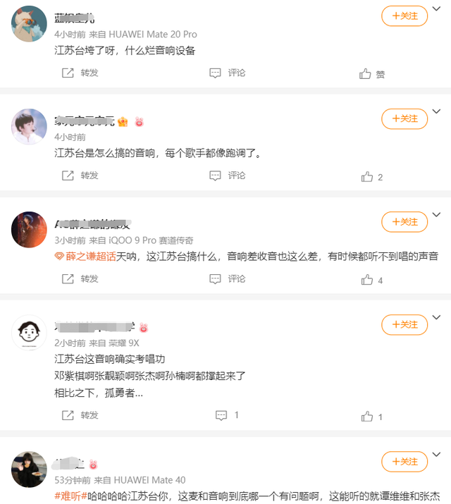 六大跨年晚会收视出炉！央视第一浙江台垫底，杨幂拿下湖南台峰值休闲区蓝鸢梦想 - Www.slyday.coM