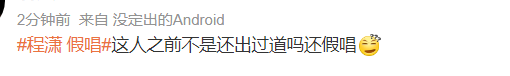 跨年晚会大翻车：江苏卫视众星跑调，杨紫对口型音画不同步被嘲休闲区蓝鸢梦想 - Www.slyday.coM