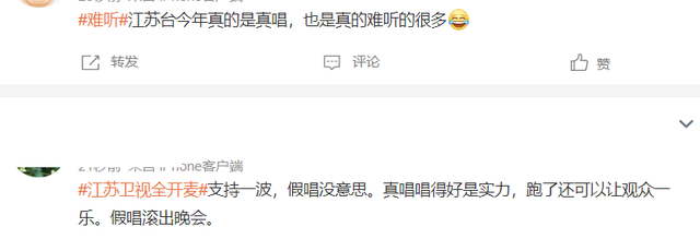 跨年晚会大翻车：江苏卫视众星跑调，杨紫对口型音画不同步被嘲休闲区蓝鸢梦想 - Www.slyday.coM