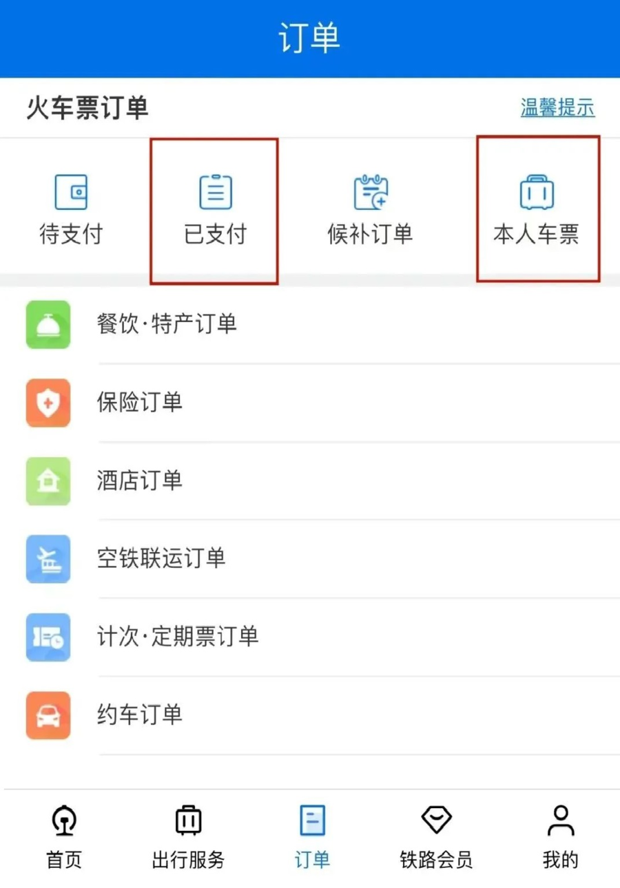不再按身高为分界线！今起实名制儿童火车票将按照年龄购买休闲区蓝鸢梦想 - Www.slyday.coM