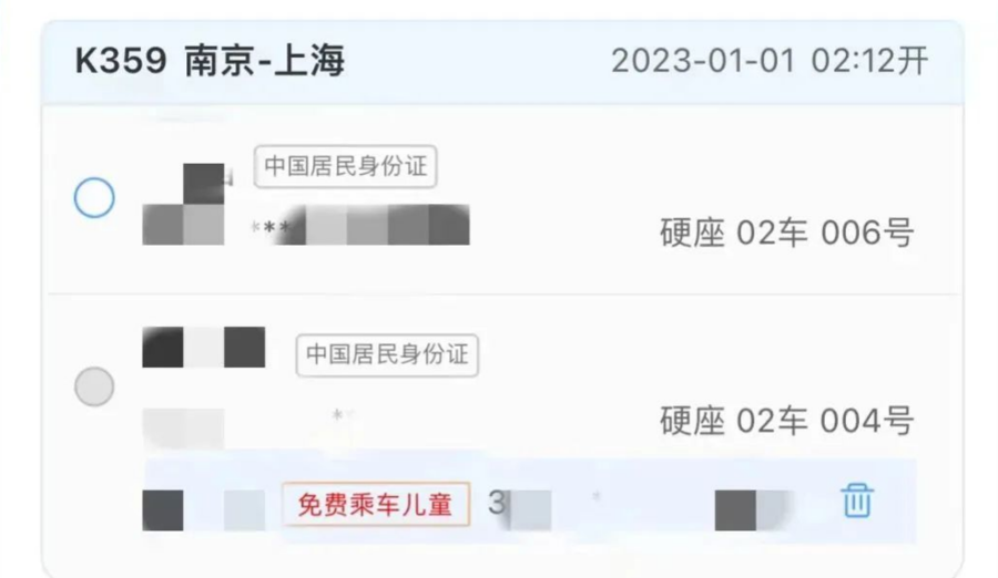 不再按身高为分界线！今起实名制儿童火车票将按照年龄购买休闲区蓝鸢梦想 - Www.slyday.coM