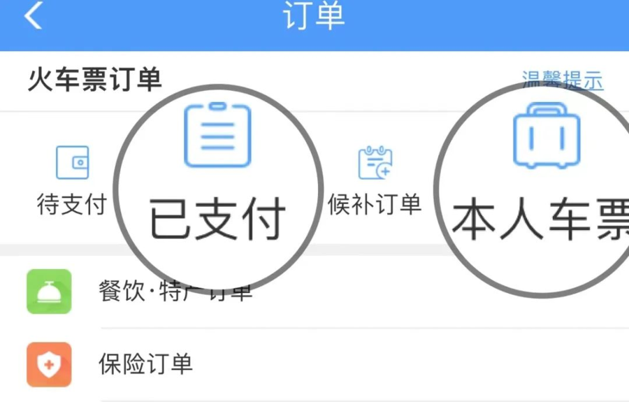 不再按身高为分界线！今起实名制儿童火车票将按照年龄购买休闲区蓝鸢梦想 - Www.slyday.coM