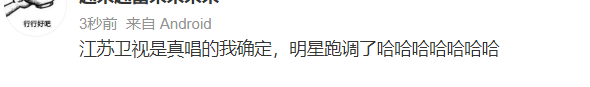 跨年晚会大翻车：江苏卫视众星跑调，杨紫对口型音画不同步被嘲休闲区蓝鸢梦想 - Www.slyday.coM