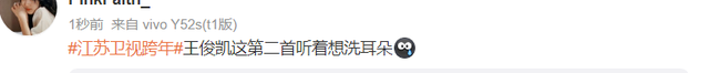 跨年晚会大翻车：江苏卫视众星跑调，杨紫对口型音画不同步被嘲休闲区蓝鸢梦想 - Www.slyday.coM