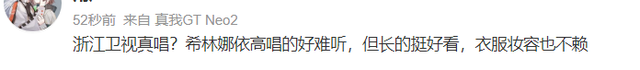 跨年晚会大翻车：江苏卫视众星跑调，杨紫对口型音画不同步被嘲休闲区蓝鸢梦想 - Www.slyday.coM