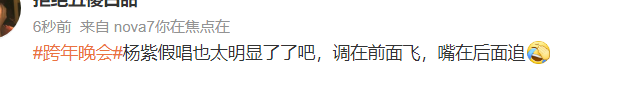 跨年晚会大翻车：江苏卫视众星跑调，杨紫对口型音画不同步被嘲休闲区蓝鸢梦想 - Www.slyday.coM