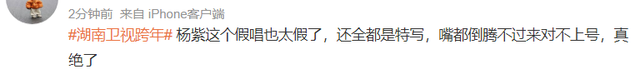 跨年晚会大翻车：江苏卫视众星跑调，杨紫对口型音画不同步被嘲休闲区蓝鸢梦想 - Www.slyday.coM