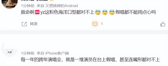 跨年晚会大翻车：江苏卫视众星跑调，杨紫对口型音画不同步被嘲休闲区蓝鸢梦想 - Www.slyday.coM