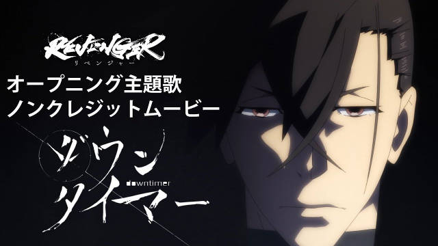 虚淵玄原创动画《复仇者》OP公开 1月开播|虚渊玄|主题歌|复仇者(REVENGER)|预告|长崎_新浪新闻