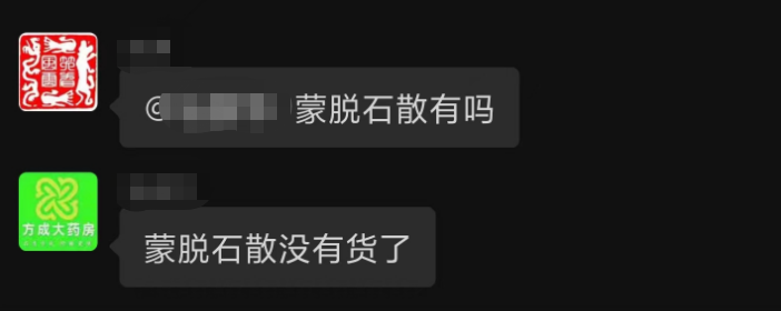 蒙脱石散冲上热搜第一，多地一夜脱销！权威回应来了！休闲区蓝鸢梦想 - Www.slyday.coM