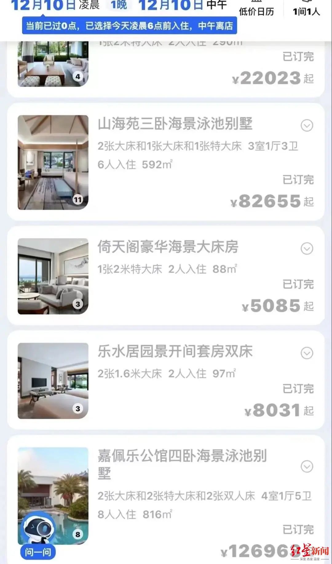 "阳康"冲了！多地景区宣布已到上限！三亚12万一晚房间售罄休闲区蓝鸢梦想 - Www.slyday.coM