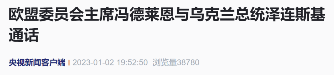 央视新闻报道截图