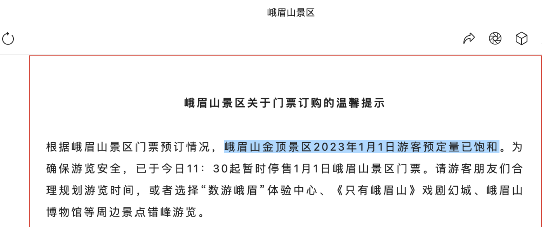 多地景区宣布已到上限！三亚12万一晚房间售罄休闲区蓝鸢梦想 - Www.slyday.coM