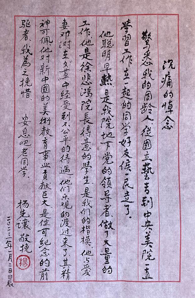 缅怀！著名艺术家侯一民去世，曾参与第三、四套人民币设计休闲区蓝鸢梦想 - Www.slyday.coM