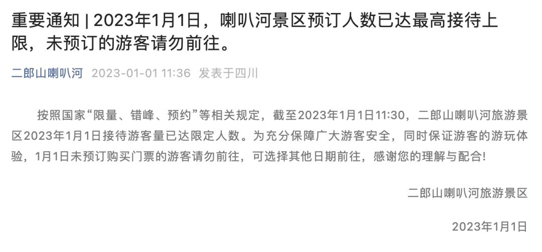 多地景区宣布已到上限！三亚12万一晚房间售罄休闲区蓝鸢梦想 - Www.slyday.coM