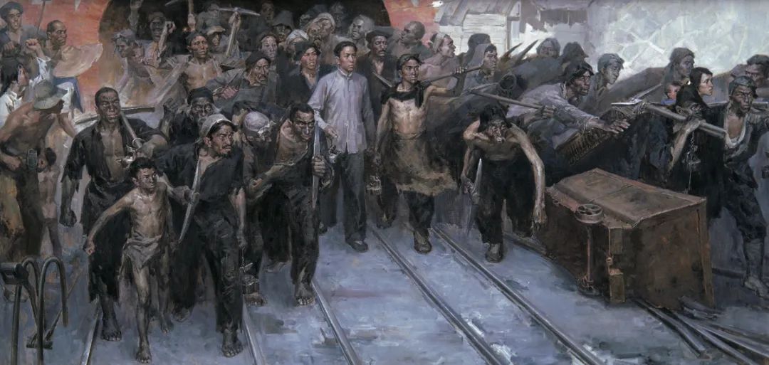  《刘少奇与安源矿工》 油画 1959-1961年