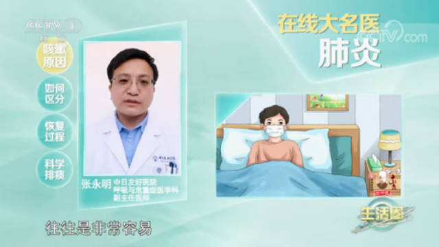 转需！感染后哪种咳嗽不能硬抗？|新冠肺炎_新浪新闻