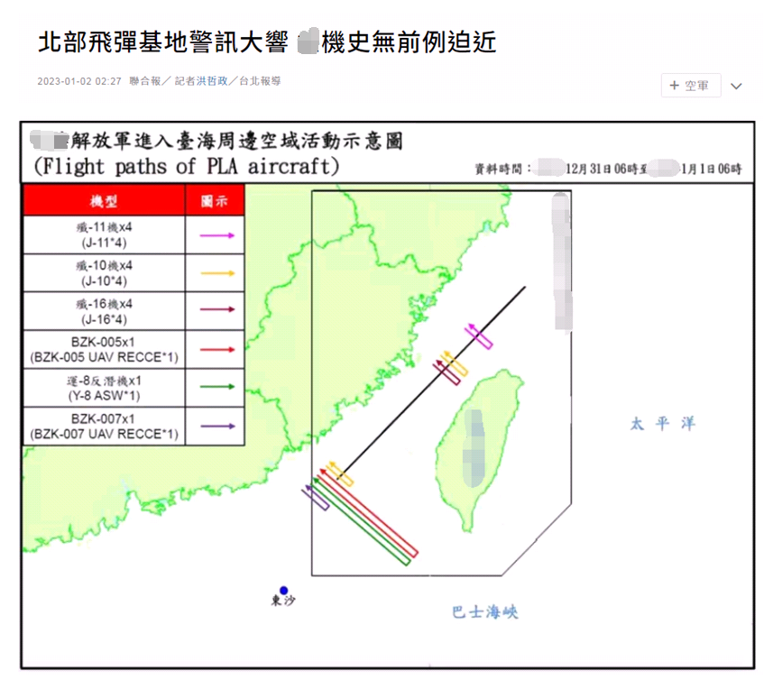 解放军军机史无前例迫近台北 台仓惶起飞战机警备