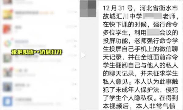 老师上网课时要求学生投屏聊天记录？律师解答是否侵权休闲区蓝鸢梦想 - Www.slyday.coM