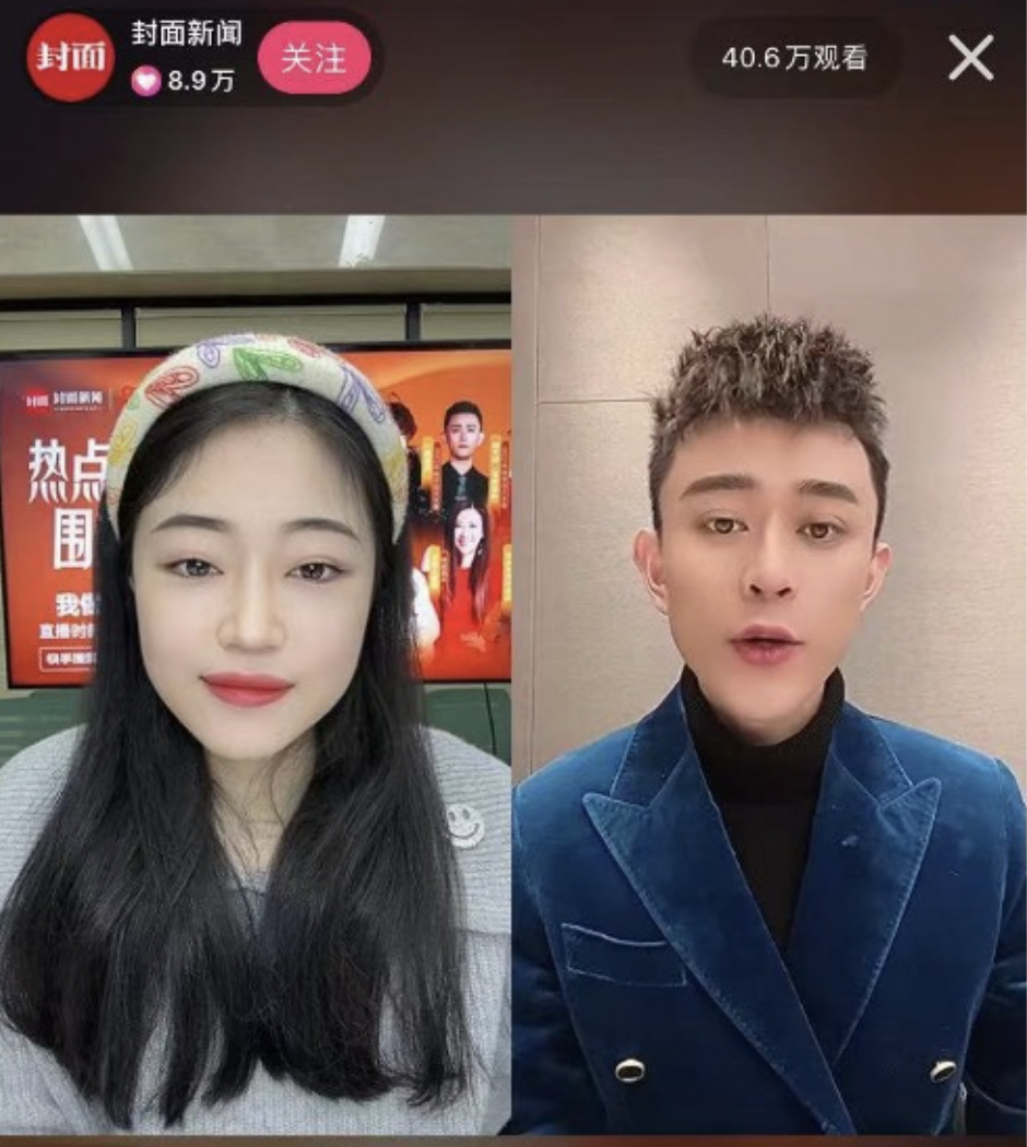 封面新闻连麦快手百大主播回顾2022高光时刻