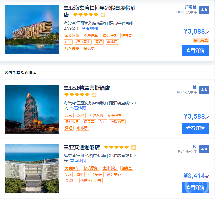 “阳康”扎堆，酒店房间几乎售罄，186999元/晚的别墅也被预订！游客为何如此钟爱三亚？休闲区蓝鸢梦想 - Www.slyday.coM