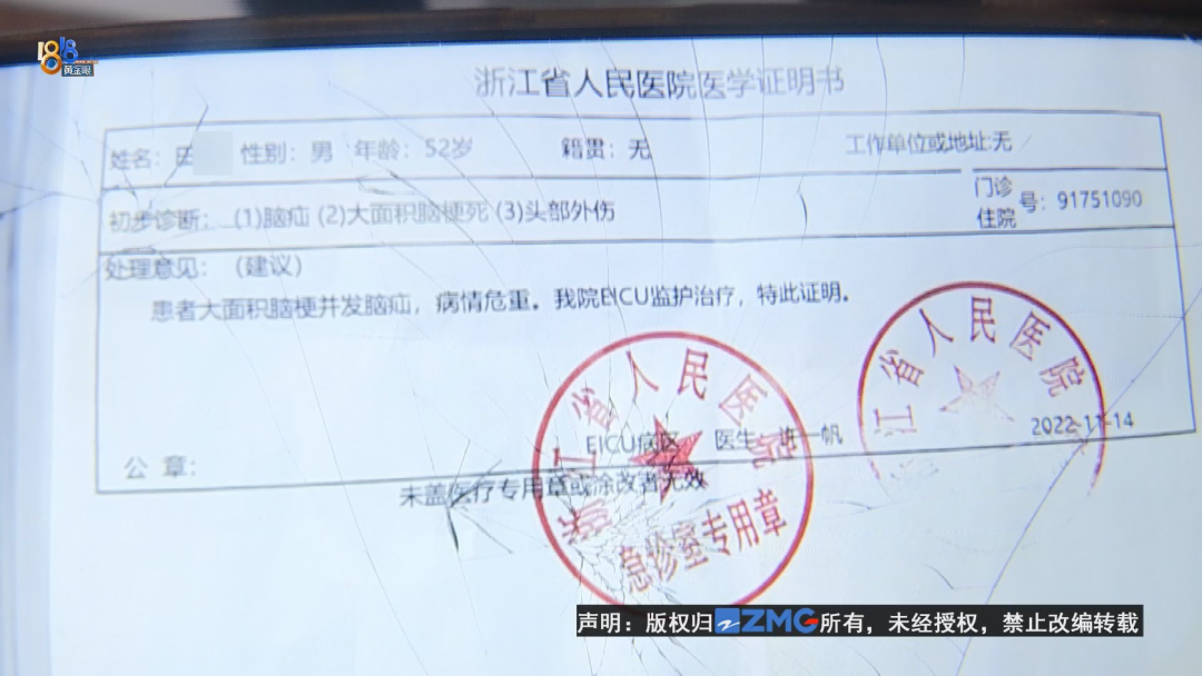 浙江省人民医院医学证明书显示,小田的父亲被医院诊断为脑疝,大面积脑