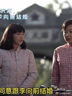 润叶违心同意和李向前结婚没想到李向前是个家暴男