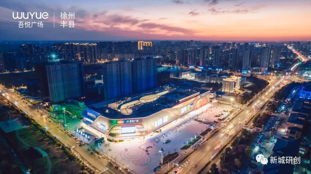 新城地产：徐州丰县吾悦—舞动凤城 扬帆起航