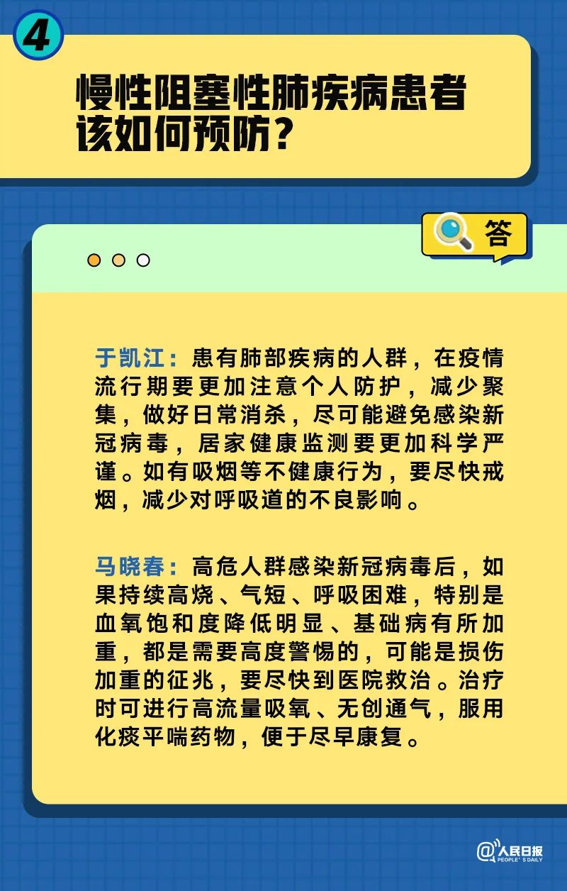 原始毒株回来了吗？高危人群咋预防？四问四答