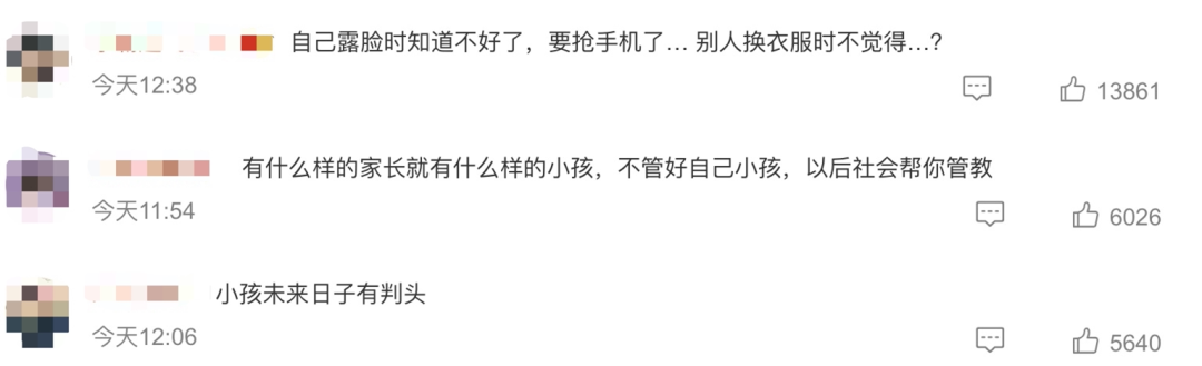 一女子试衣遭两男童推帘！出言制止还被家长辱骂抢手机休闲区蓝鸢梦想 - Www.slyday.coM