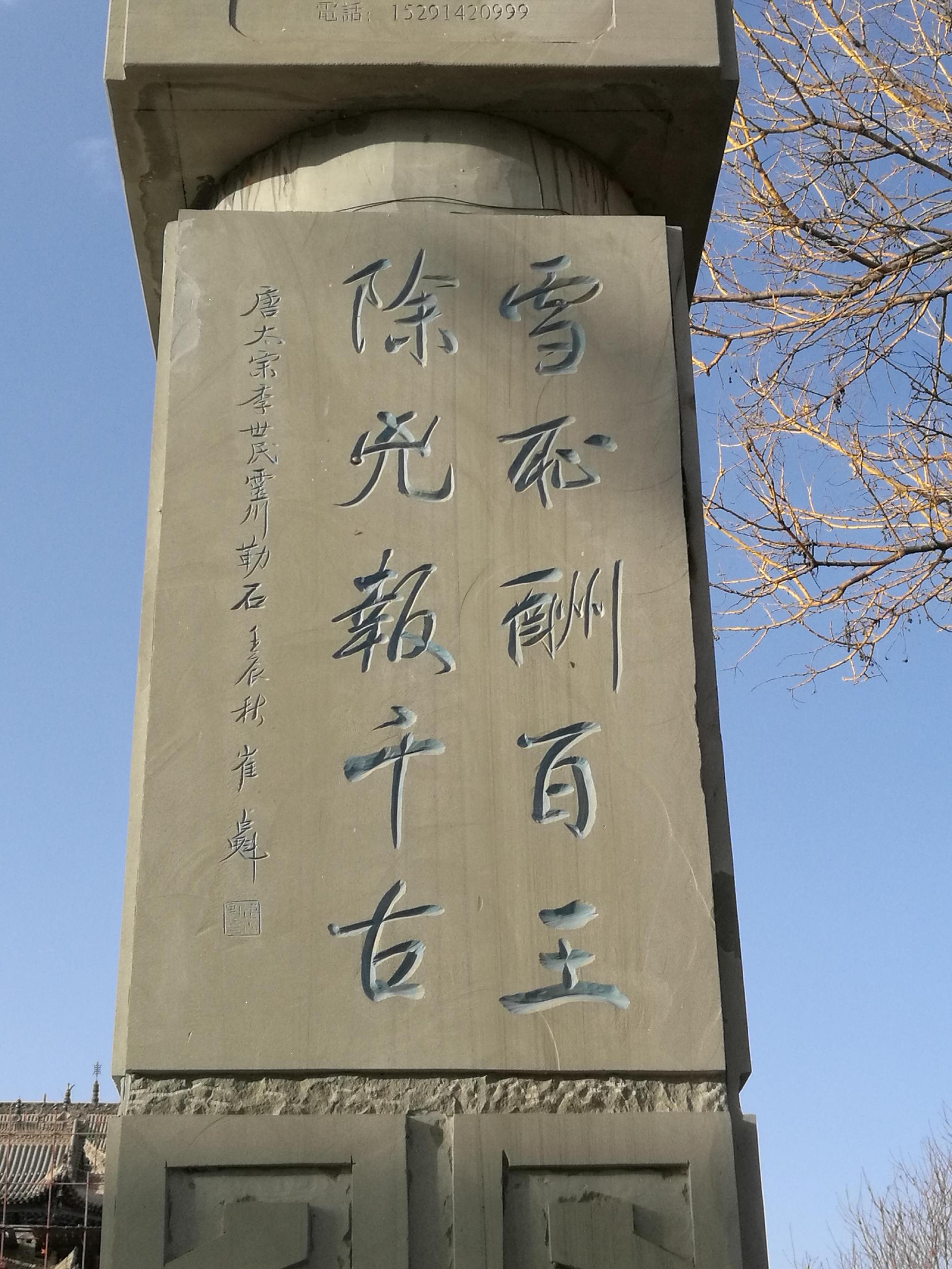 唐太宗到灵武是为了会盟吗？__财经头条