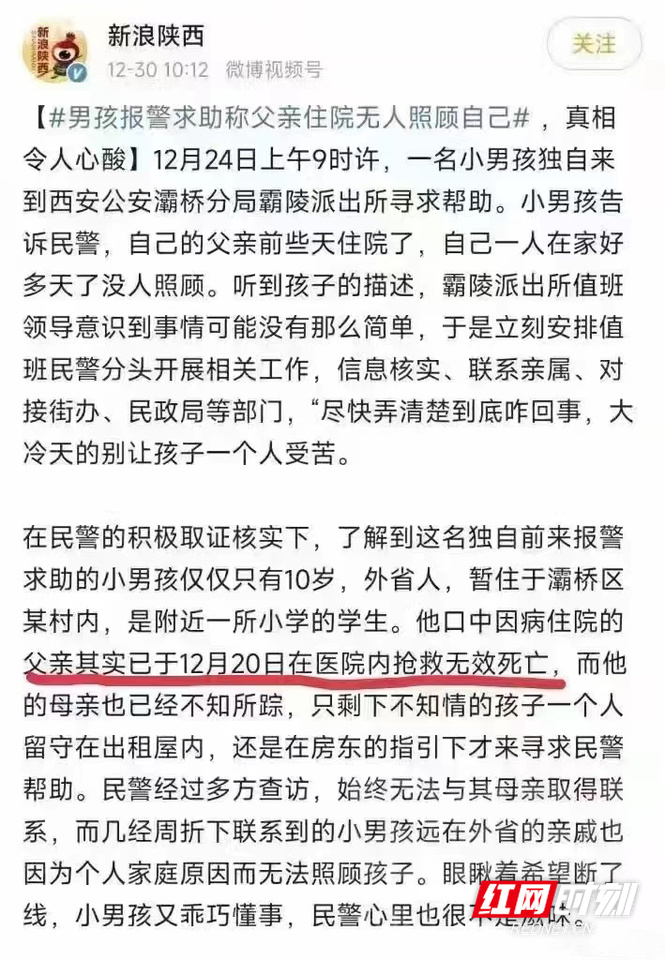 10岁男孩父亲感染新冠去世母亲失踪 获湖南公益人跨省帮扶