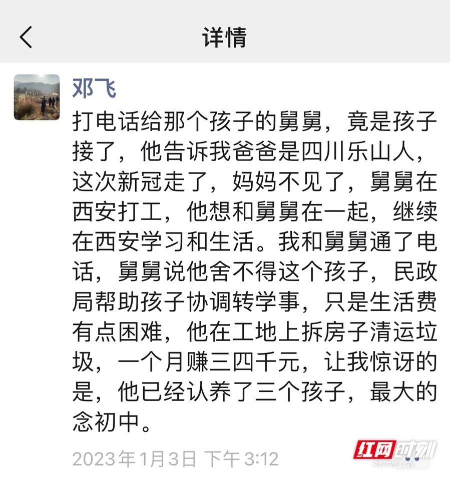 10岁男孩父亲感染新冠去世母亲失踪 获湖南公益人跨省帮扶休闲区蓝鸢梦想 - Www.slyday.coM