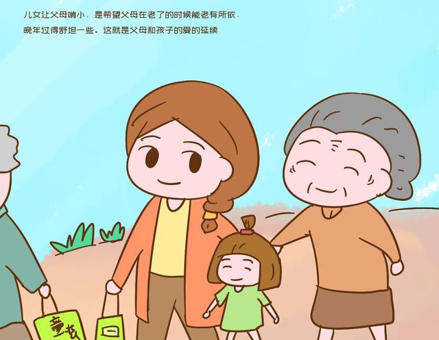 啃小在农村父母中蔓延，儿女结婚后就不工作了，伸手问子女要钱休闲区蓝鸢梦想 - Www.slyday.coM