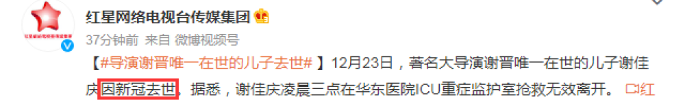 中国著名导演小儿子感染新冠去世！一门三子，悲情家世，堪比电影……