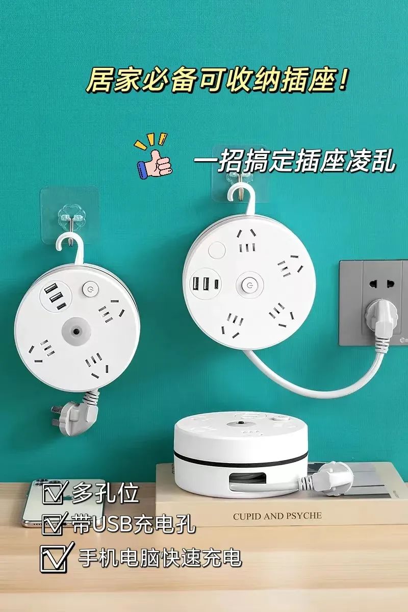 线乱如麻,插座拥挤?可收纳插座,多孔同时用,自带USB,相见恨晚!|插座|USB_新浪新闻