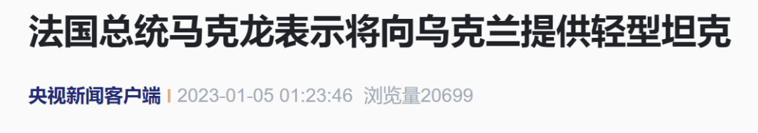 央视新闻报道截图